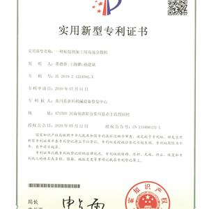 一種膠粘劑加工用高速分散機
