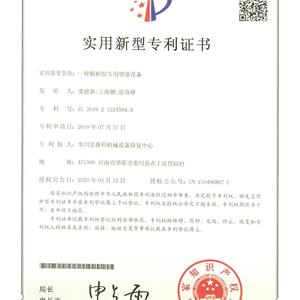 一種顆粒膠專用噴涂設備