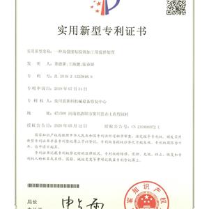 一種高強度粘膠劑加工用攪拌裝置
