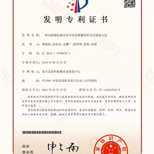 一種高耐磨防腐改性單組份聚脲涂料及其制備方法