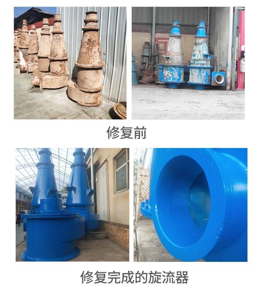 XK防腐耐磨涂層材料旋流器腐蝕磨損修復