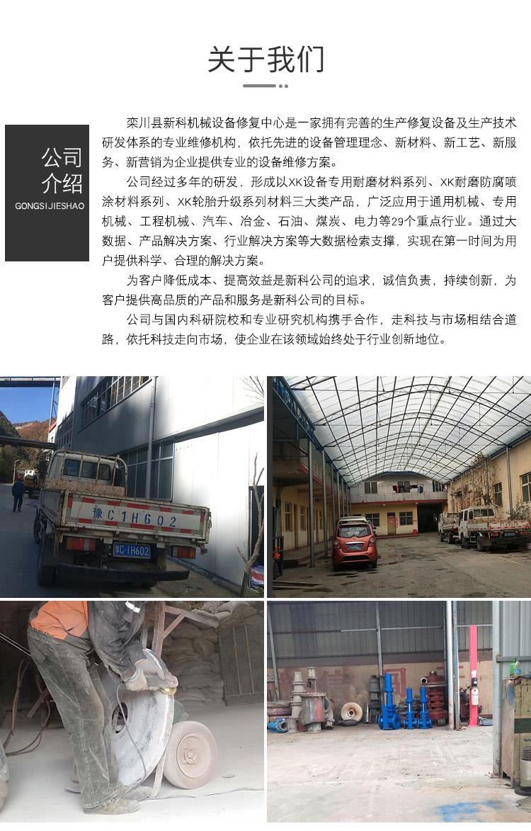 XK-111耐酸堿防腐蝕呋喃膠泥