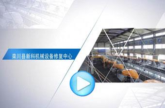 冶金行業設備耐磨防腐修復全流程演示
